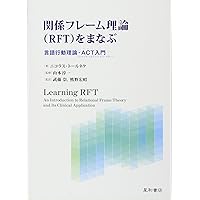 ことばと行動 言語の基礎から臨床まで  /ブレ-ン出版/日本行動分析学会（単行本） ことばと行動: 言語の基礎から臨床まで | 日本行動分析学会 |本