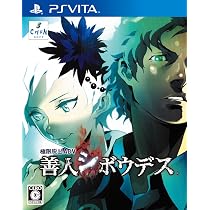 Amazon.co.jp: ZERO ESCAPE 刻のジレンマ (特典なし) - PSVita : ゲーム