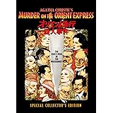 オリエント急行殺人事件 スペシャル・コレクターズ・エディション [DVD]