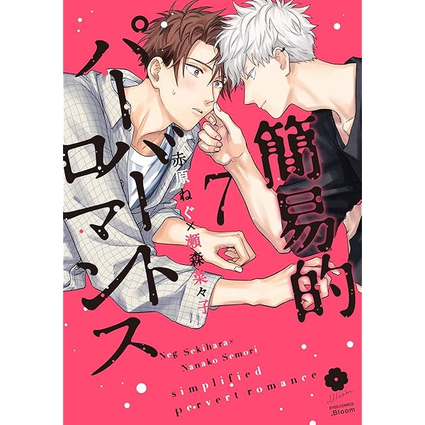 Amazon.co.jp: しあわせのひとくち 2 (マーガレットコミックス) : とも
