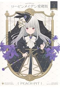 Rozen Maiden 新装版 全7巻 完結セット (ヤングジャンプコミックス