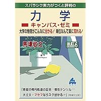 物理学・化学演習書セット 物理化学演習 - 株式会社東京化学同人