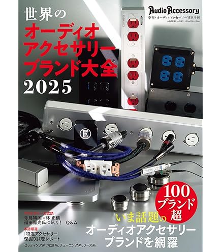 クリプトン KRIPTON 電源ボックス用 オーディオボード AB-PB1 薄型重量級ハイブリッドボード AB-PB1 Audio Board クリプトン