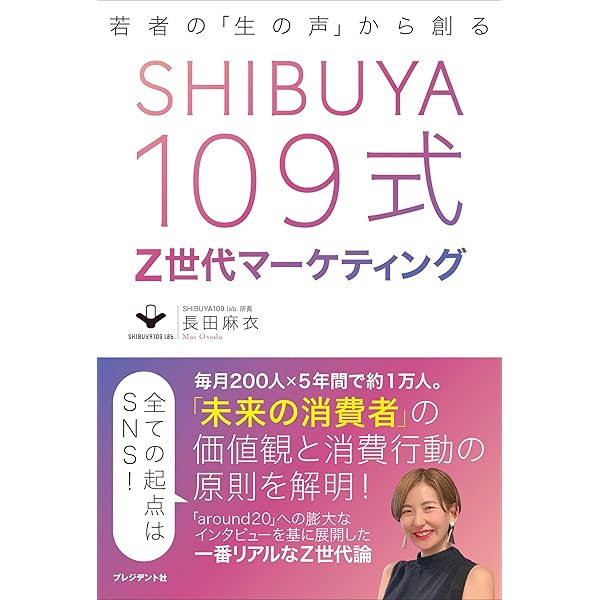 Z世代マーケティング 世界を激変させるニューノーマル | ジェイソン