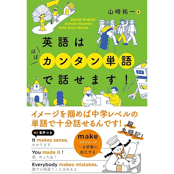 英単語・熟語問題COMPLETE1000 | 学研プラス |本 | 通販 | Amazon