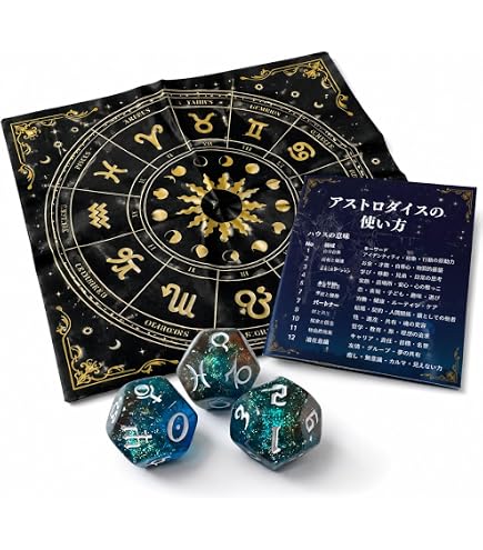 Amazon | MMmall アストロダイス 3個セット 占い ゲーム 占星術 星座