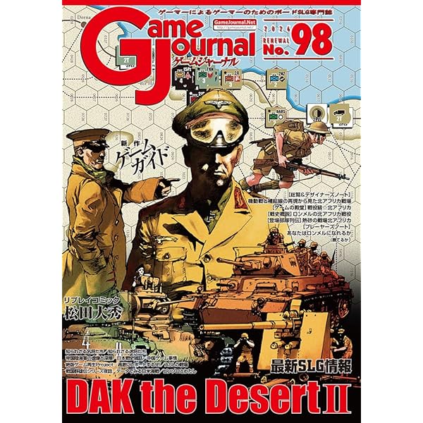 Amazon.co.jp: コマンドマガジン Vol.187『荒野の戦い』（ゲーム付