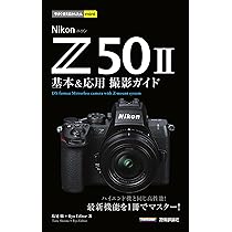 初心者向け●届いてすぐ使えるセット●ニコン D50 NIKKOR Z ニコン Z50II ダブルズームキット『納期2〜3週間程度