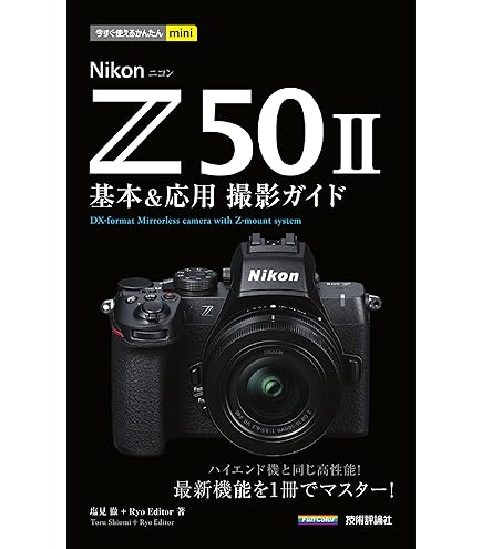 Amazon | Nikon Z50II 18-140 VR レンズキット用 互換品 マルチコート