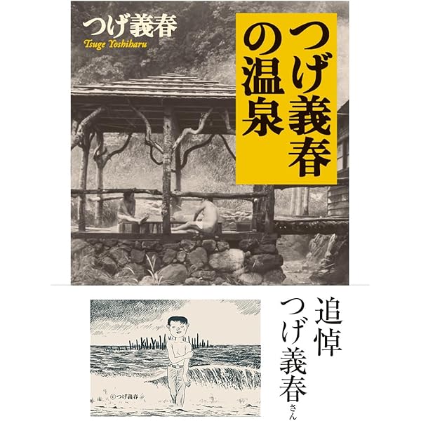 復刻愛蔵版 温泉巡り　田山花袋　帯函　未読美品　博文館新社 温泉めぐり (岩波文庫 緑21-7) | 田山 花袋 |本 | 通販 | Amazon