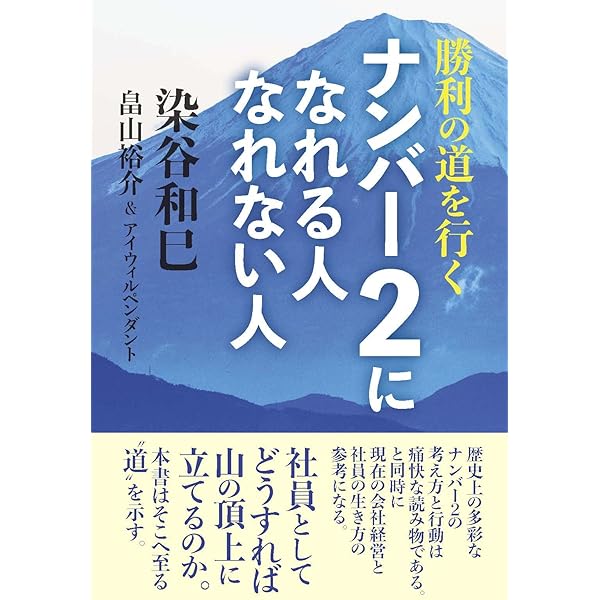 人を育てる行動の指針 指導者として成功するための十三の条件