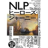 ⭐︎NLP コアトランスフォーメーション ベーシックトレーニング DVD ⭐︎NLP コアトランスフォーメーション ベーシックトレーニング