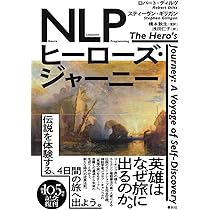 ⭐︎NLP コアトランスフォーメーション ベーシックトレーニング DVD ベーシック・トレーニング｜ NLPコア・トランスフォーメーション