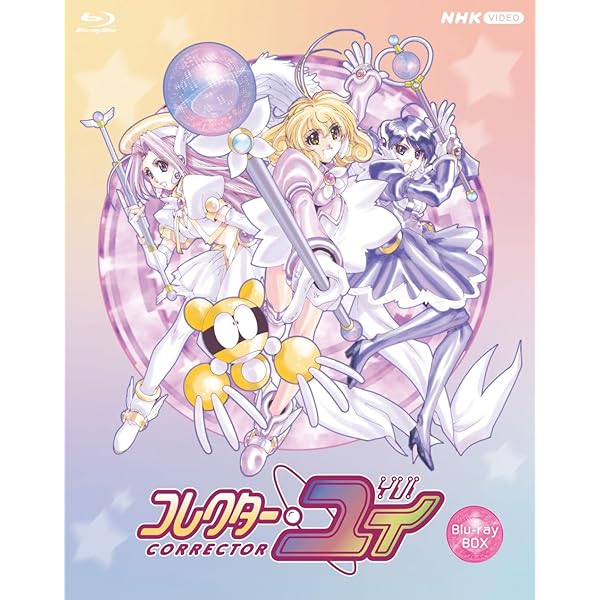 Amazon.co.jp: コレクター・ユイ DVD-BOX 1 : 麻宮騎亜, 隅沢克之