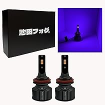 ふう専用—-LILIT 黒色 Amazon.co.jp: 爆光 パープルフォグランプH8/H11/H16 HB4 PSX24W
