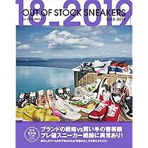 OUT OF STOCK SNEAKERS 2016―2017 サイン入り OUT OF STOCK SNEAKERS 2016-2017 (三才ムックvol.953) | KING