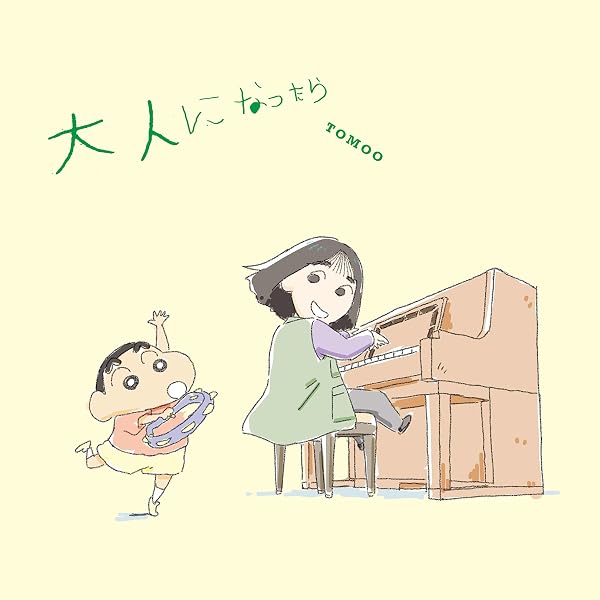 Amazon.co.jp: TWO MOON (CD+Blu-ray) - TOMOO: ミュージック