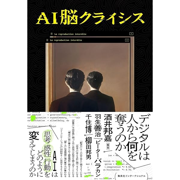 Amazon.co.jp: (仮)ブレイン・コミュニケーション 最新科学が導く脳と