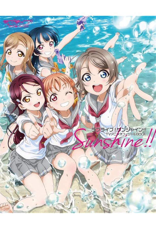 ラブライブ!サンシャイン!!The School Idol Movie Over the Rainbow