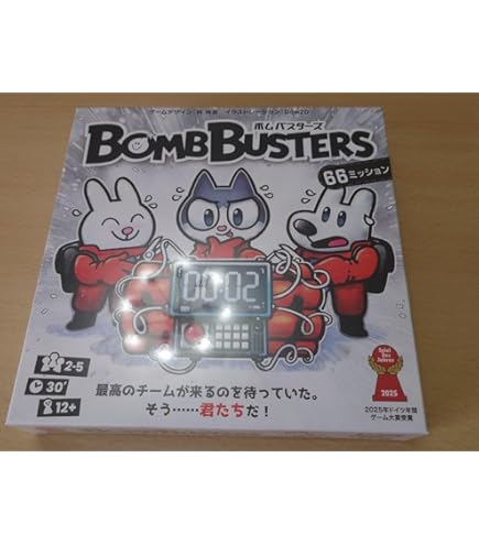 Amazon | ボムバスターズ 日本語版[ボードゲーム][Engames