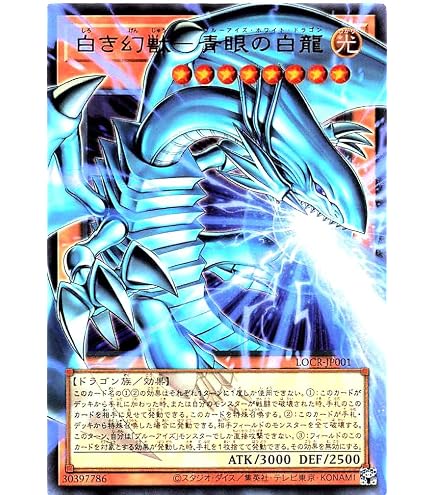 Amazon.co.jp: LOCR-JP002 蒼の深淵 ディープアイズ・ホワイト