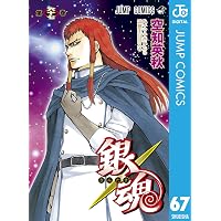 Amazon.co.jp: 銀魂 モノクロ版 72 (ジャンプコミックスDIGITAL) 電子