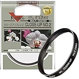 Kenko レンズフィルター MC クローズアップレンズ No.2 43.5mm 近接撮影用 344729