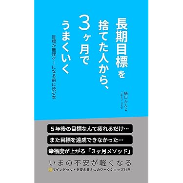 Amazon.co.jp 最新リリース: タイムマネジメント の新着ランキングです。