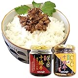 佃煮 ご飯のお供 おかず 北海道 産 十勝 牛しぐれ 90g瓶 食べ比べ 2個 北国からの贈り物