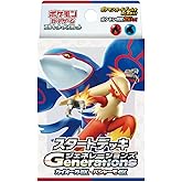 ポケモンカードゲーム スカーレット＆バイオレット スタートデッキGenerations カイオーガex・バシャーモex