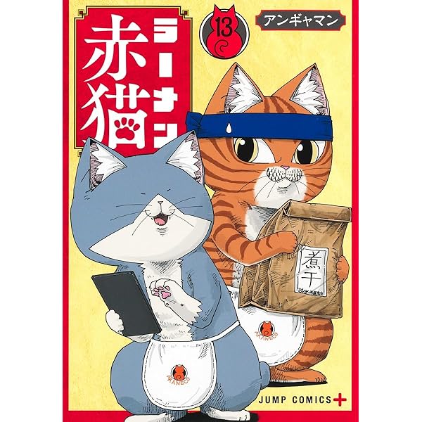 Amazon.co.jp: 【Amazon.co.jp限定】ラーメン赤猫 DVD BOX（3枚組