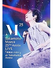 Amazon.co.jp: 坂本真綾15周年記念ライブ“Gift” at 日本武道館 [DVD