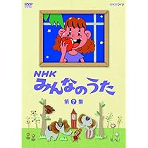 Amazon.co.jp: NHK みんなのうた 第8集 [DVD] : (キッズ): DVD 