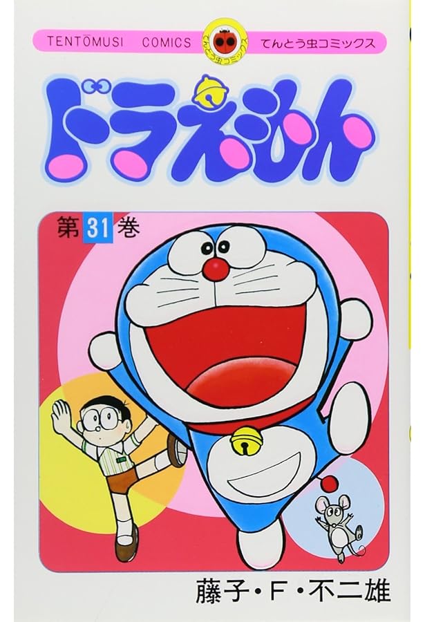 ドラえもん (30) (てんとう虫コミックス) | 藤子・F・ 不二雄 |本