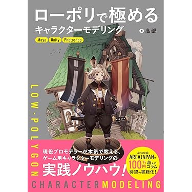 Amazon.co.jp 売れ筋ランキング: 3D グラフィックス の中で最も人気の