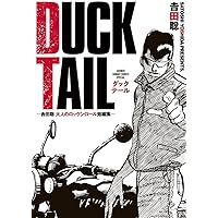 湘南爆走族 全9巻完結(コミック―YKコミックス・デラックス