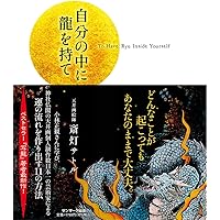 小林正観さんも話題にした「齋藤一人さん」とお弟子さん達の書籍31冊セット 51BoqMMdaIL._AC_SY200_QL15_.jpg