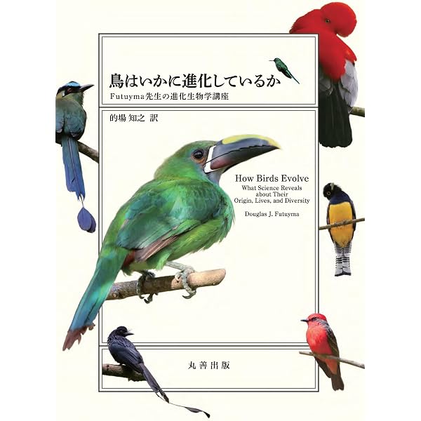 鳥類学 | フランク・B. ギル, Gill,Frank B., 山階鳥類研究所 |本