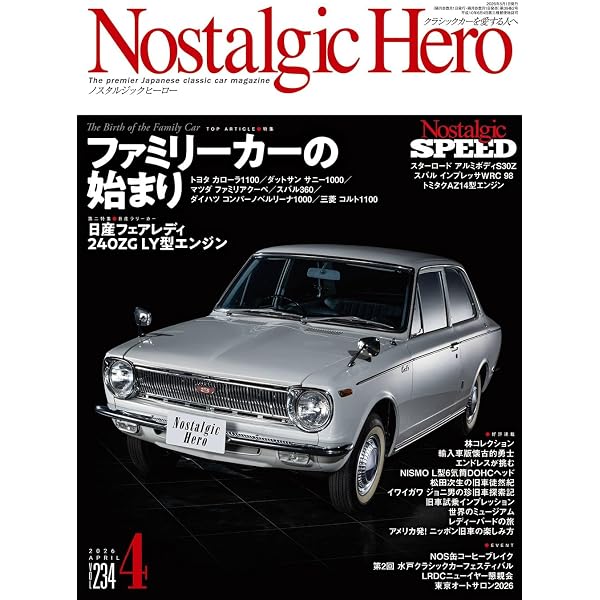 高速有鉛デラックス2026年5月号[雑誌] | 高速有鉛デラックス編集部 |本