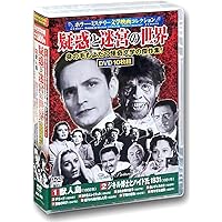 ゾンビ映画 DVD10本セット Amazon.co.jp: DVD>ホラー映画パーフェクトコレクション(10枚組) () : 本