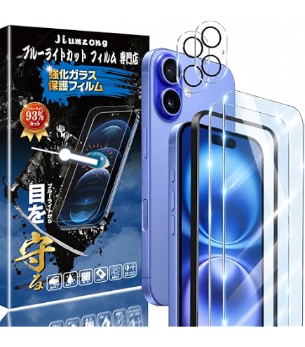 Amazon | 対応 iPhone 12 ガラスフィルム ブルーライトカット 【 2+2枚