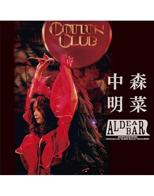 Amazon.co.jp: FANCLUB LIVE 「ALDEA Bar at Tokyo 2025」 [2枚組完全