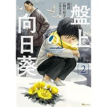 向日葵ページ 518dLUOMBeL._SY200_QL15_.jpg