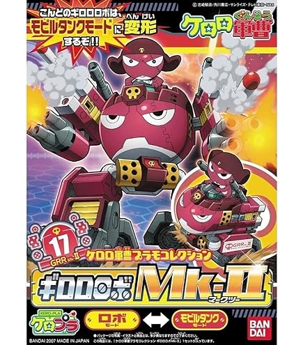 Amazon.co.jp: プラモコレクション リアルタイプ クルルロボ (ケロロ