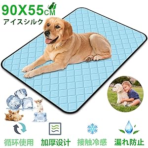 ペット ひんやりマット ひんやりシート 犬猫 多用途 ひえひえ爽快 犬クール 五重構造 アイスシルク 熱中症対策 猫ひんやり グッズ 涼感冷感マット 冷却シート マット 無毒 パッド ひんやり ペットクールマット 柔らかい 通気性が良い 犬用 滑り止め 涼しい ペットベッド 夏用 猫 冷えマット エコクーラー ワンちゃん 涼しい マット ベッド 犬 猫 うさぎ 熱中症 暑さ対策 ペット用品 人間ペット両用 90*55cm 2020アップグレード版