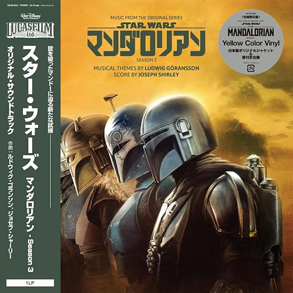 Amazon.co.jp: 【Amazon.co.jp限定】スター・ウォーズ／マンダロリアン