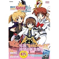 ★魔法少女リリカルなのは メモリアルアート 2535-8053-