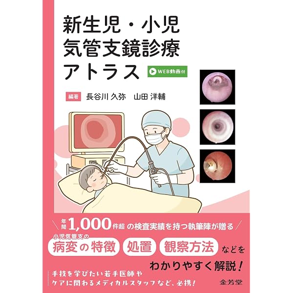 新生児医学 | 河井昌彦 |本 | 通販 | Amazon