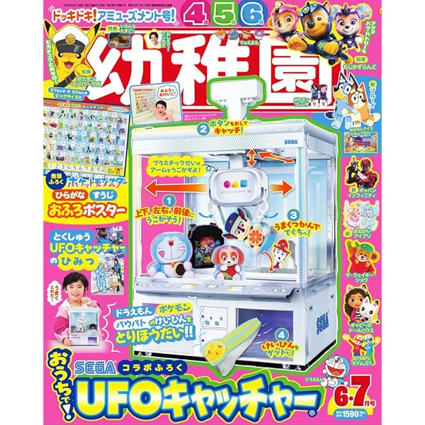 Amazon.co.jp: 幼稚園 (10・11月号) : 本