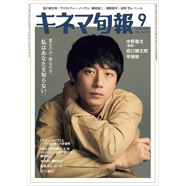 Amazon.co.jp: 坂口健太郎写真集 25.6 (単行本) : 田邊 剛, 坂口